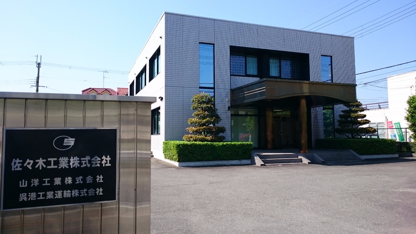 本社